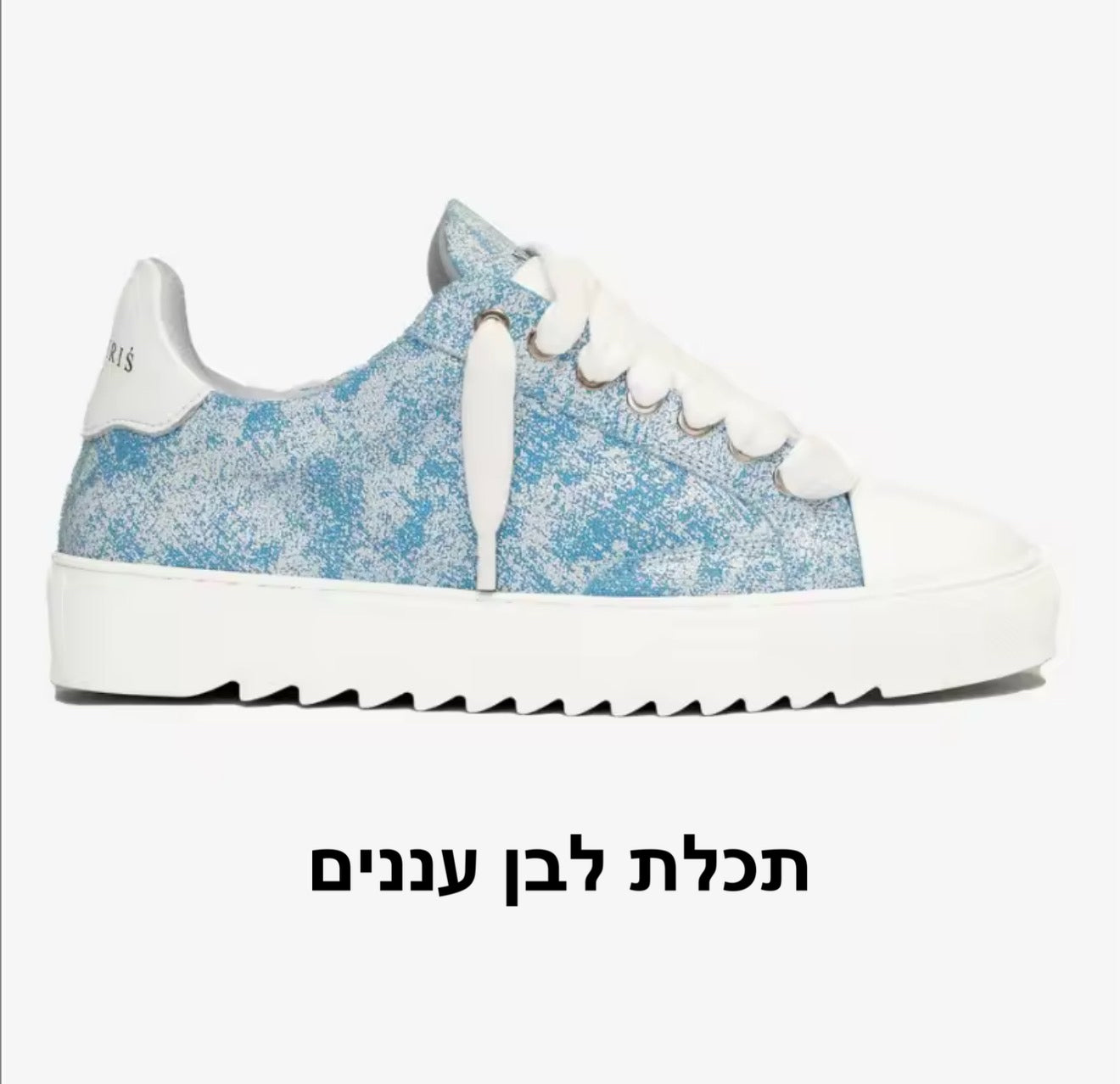 נעלי אופנה 2026 שיא הסטייל למבינים בלבד! רמה הגבוה ביותר