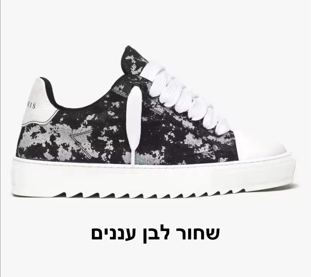 נעלי אופנה 2026 שיא הסטייל למבינים בלבד! רמה הגבוה ביותר